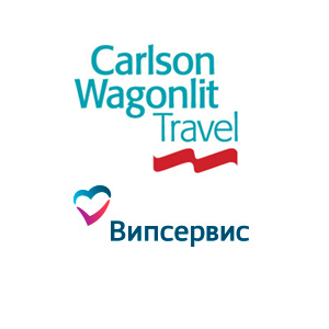 Carlson Wagonlit Travel назначает «Випсервис» международным партнером в России