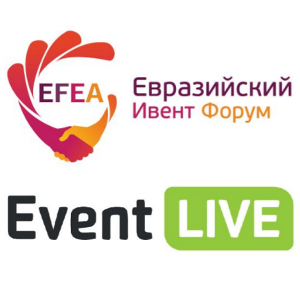 Евразийский Ивент Форум 2017 и Форум Event LIVE: новые рекорды